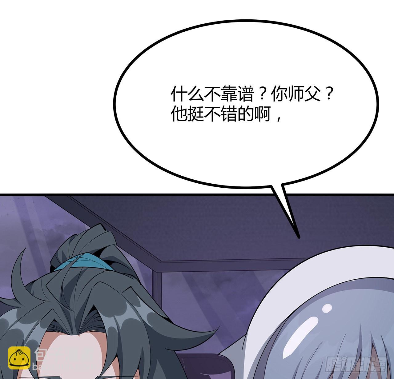 131话 你师父不靠谱？(1/2)-第133话