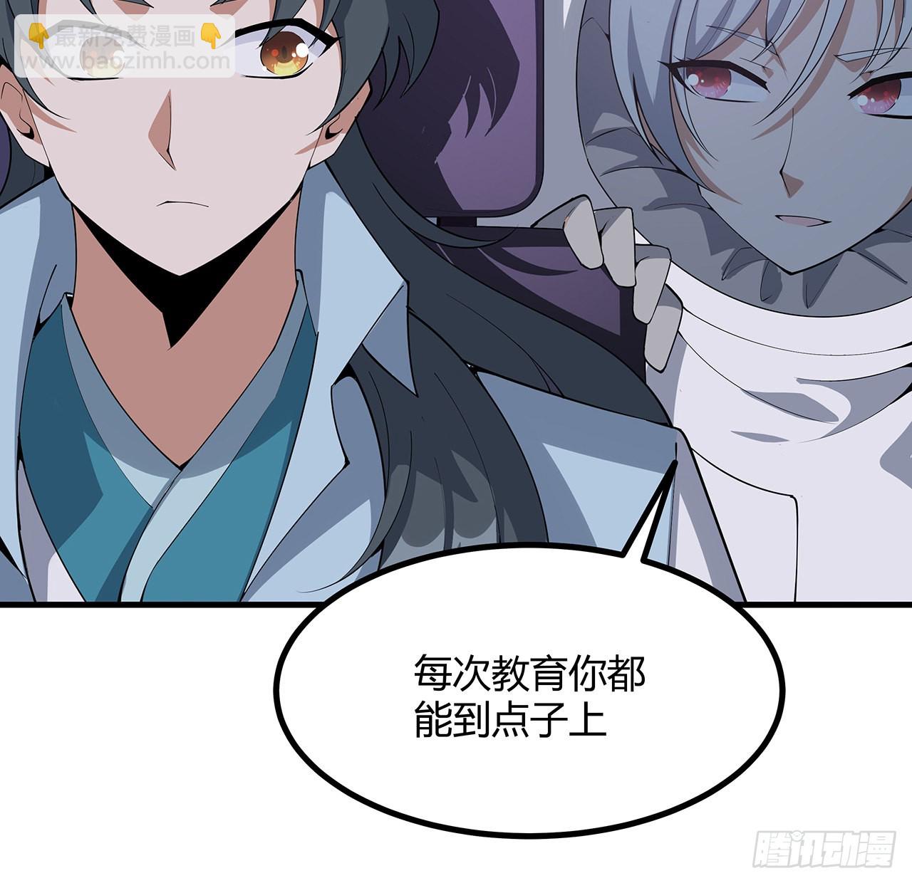 131话 你师父不靠谱？(1/2)-第133话