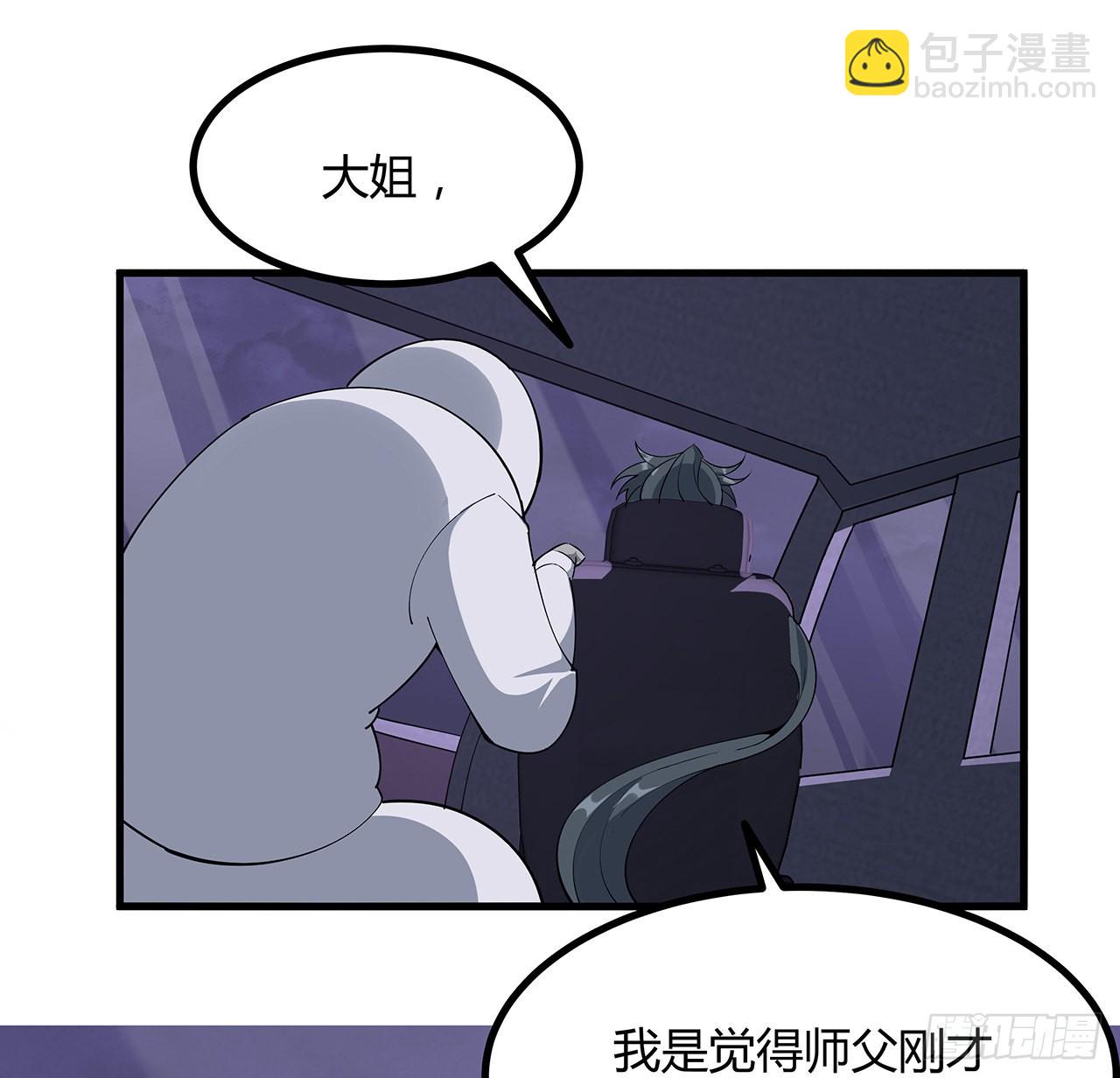 131话 你师父不靠谱？(1/2)-第133话