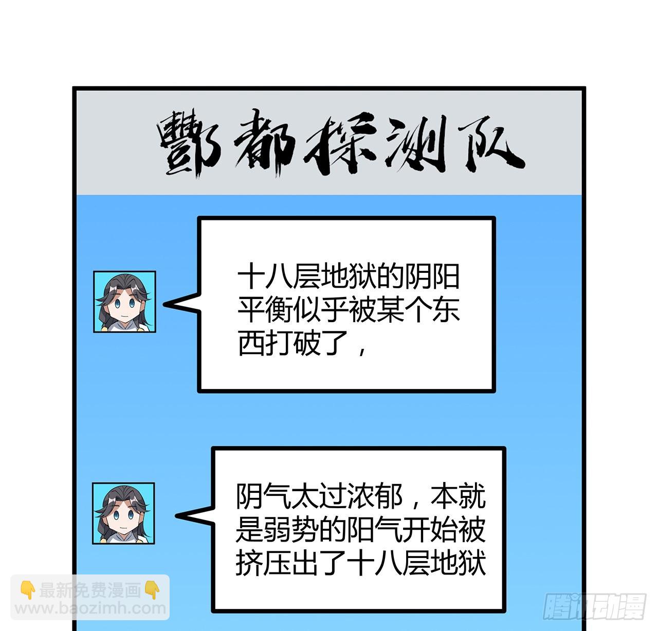 133话 有东西上来了(1/2)-第135话