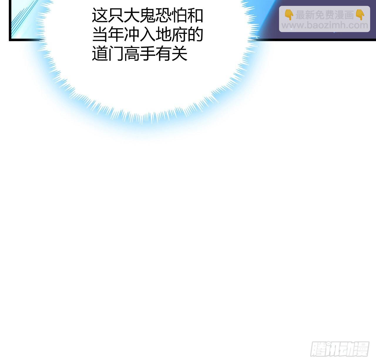 133话 有东西上来了(1/2)-第135话