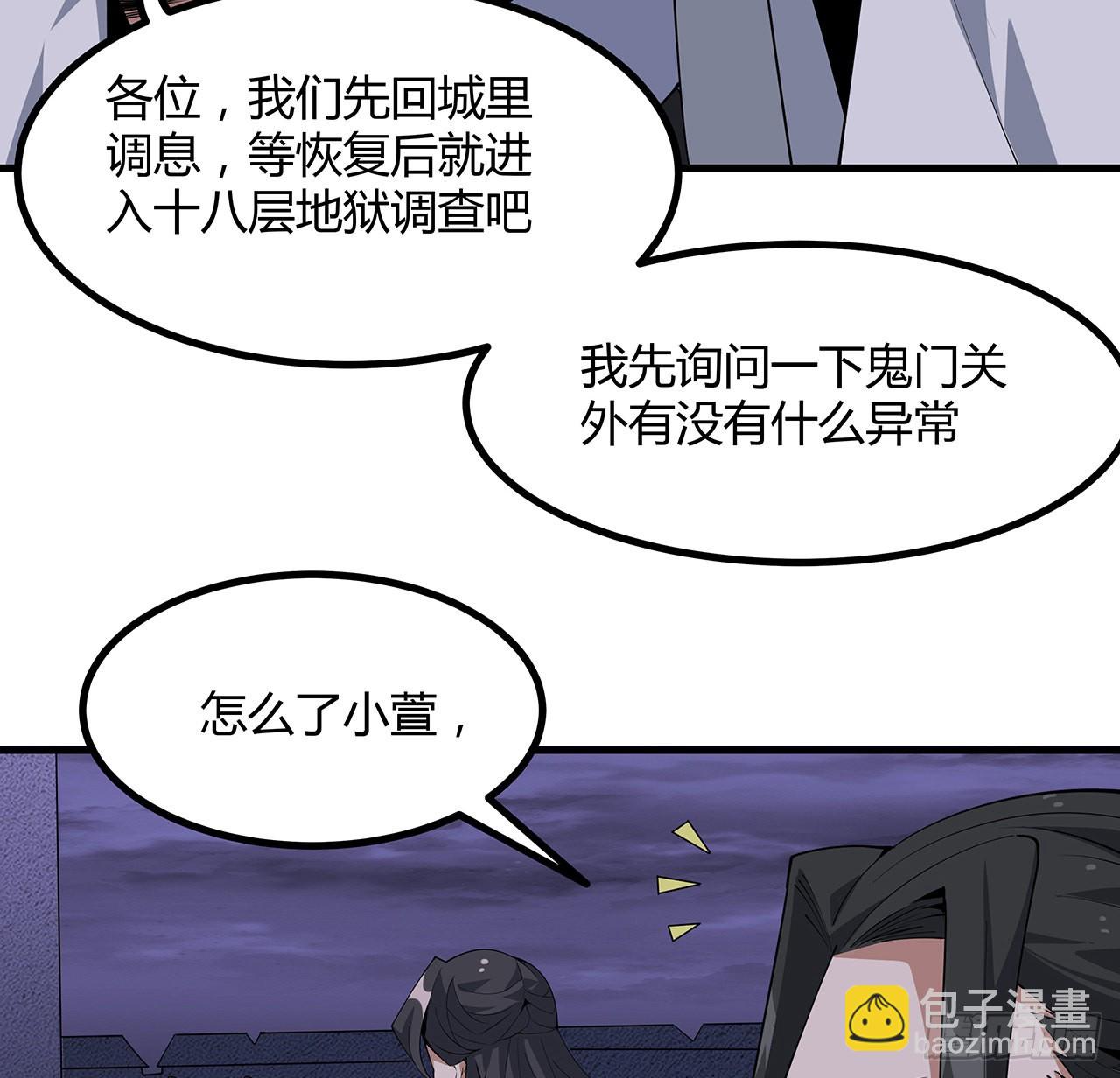 133话 有东西上来了(1/2)-第135话