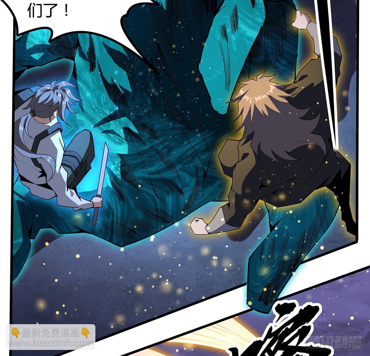 135话 师姐抱紧我(1/2)-第137话