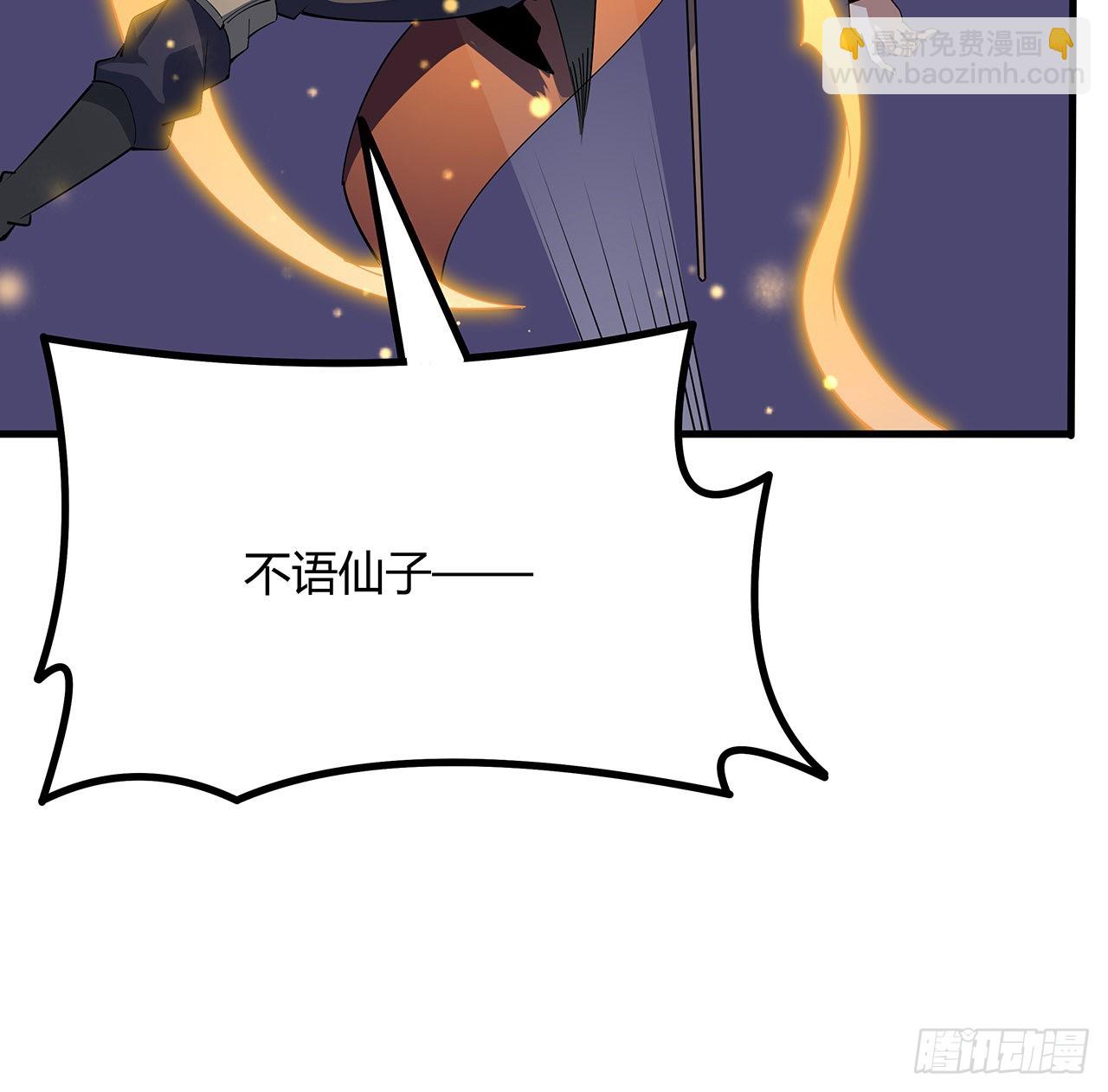 135话 师姐抱紧我(1/2)-第137话