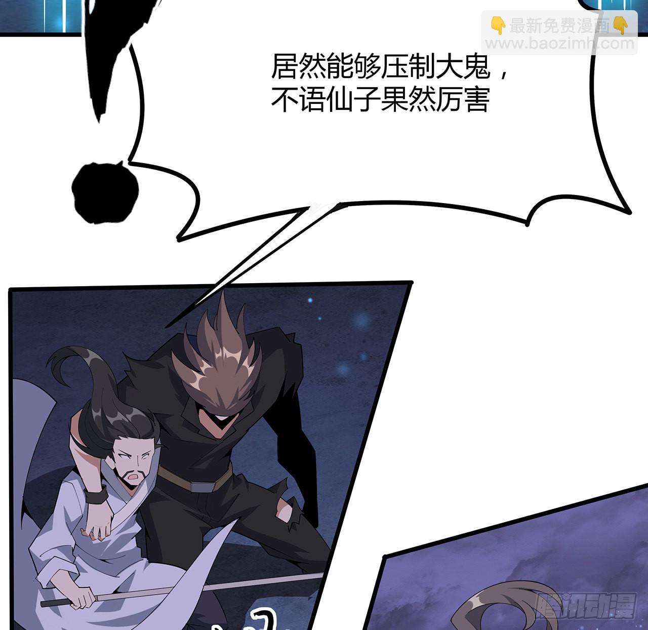 135话 师姐抱紧我(1/2)-第137话