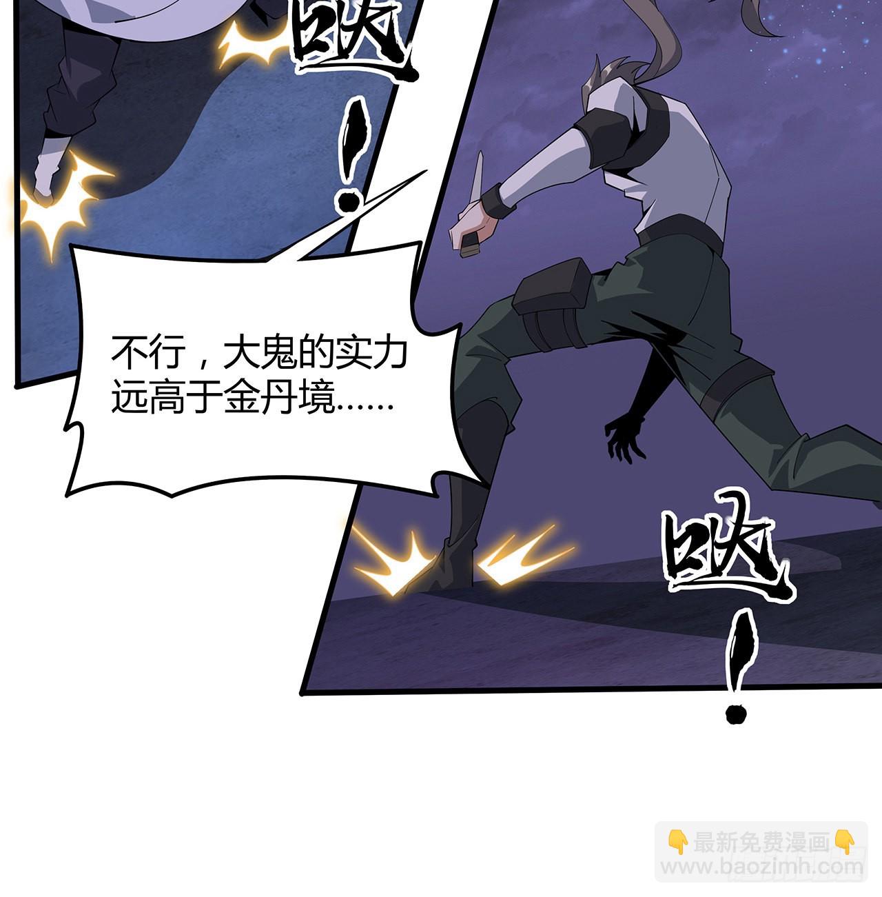 135话 师姐抱紧我(1/2)-第137话