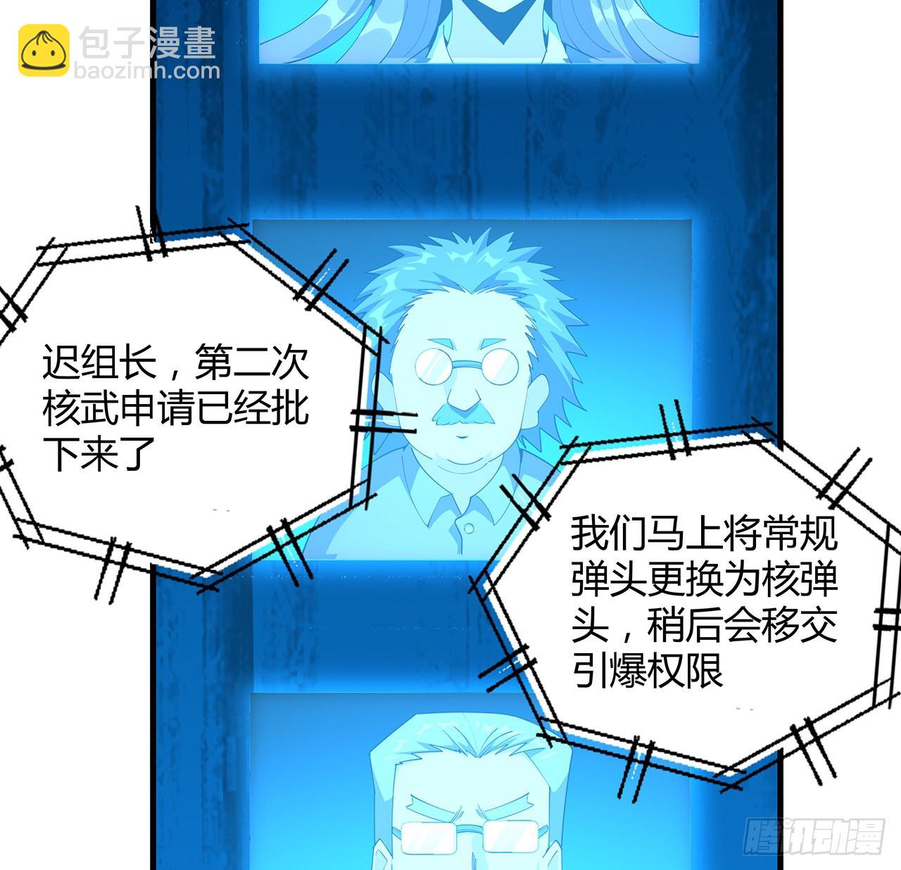 135话 师姐抱紧我(1/2)-第137话