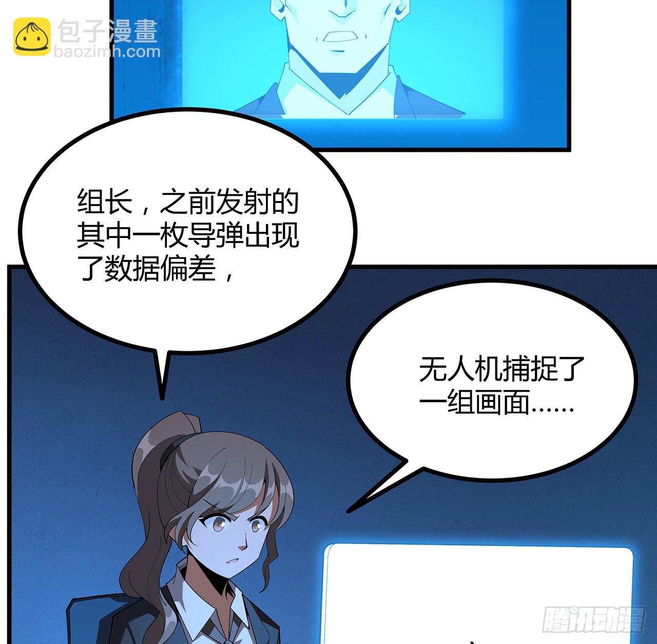 135话 师姐抱紧我(1/2)-第137话
