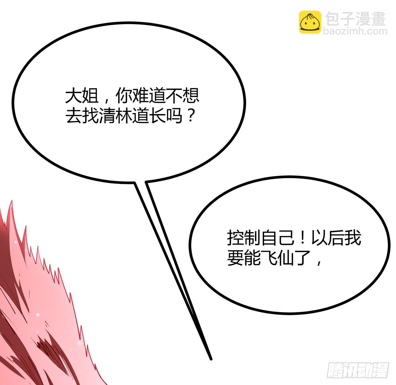 137话 那玩意真恶心(1/2)-第139话