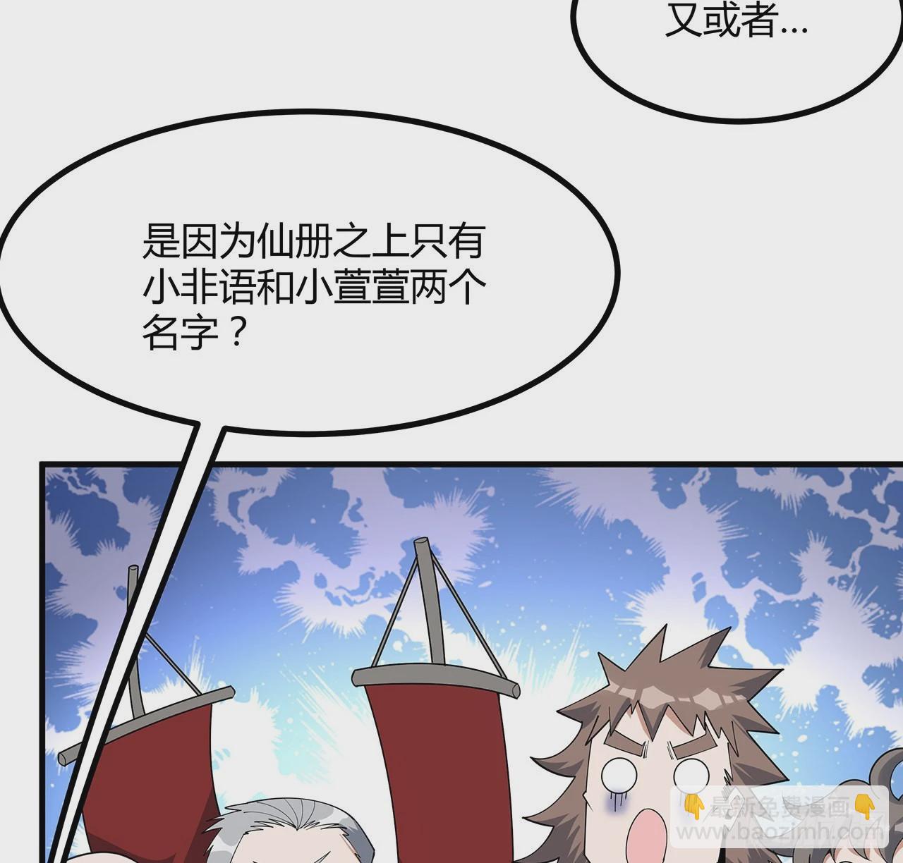 139话 唯执手中剑(1/2)-第141话