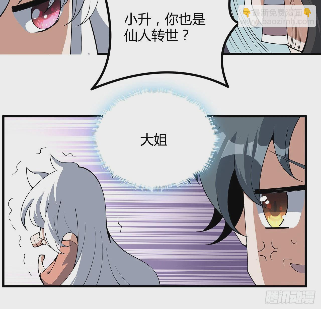 139话 唯执手中剑(1/2)-第141话