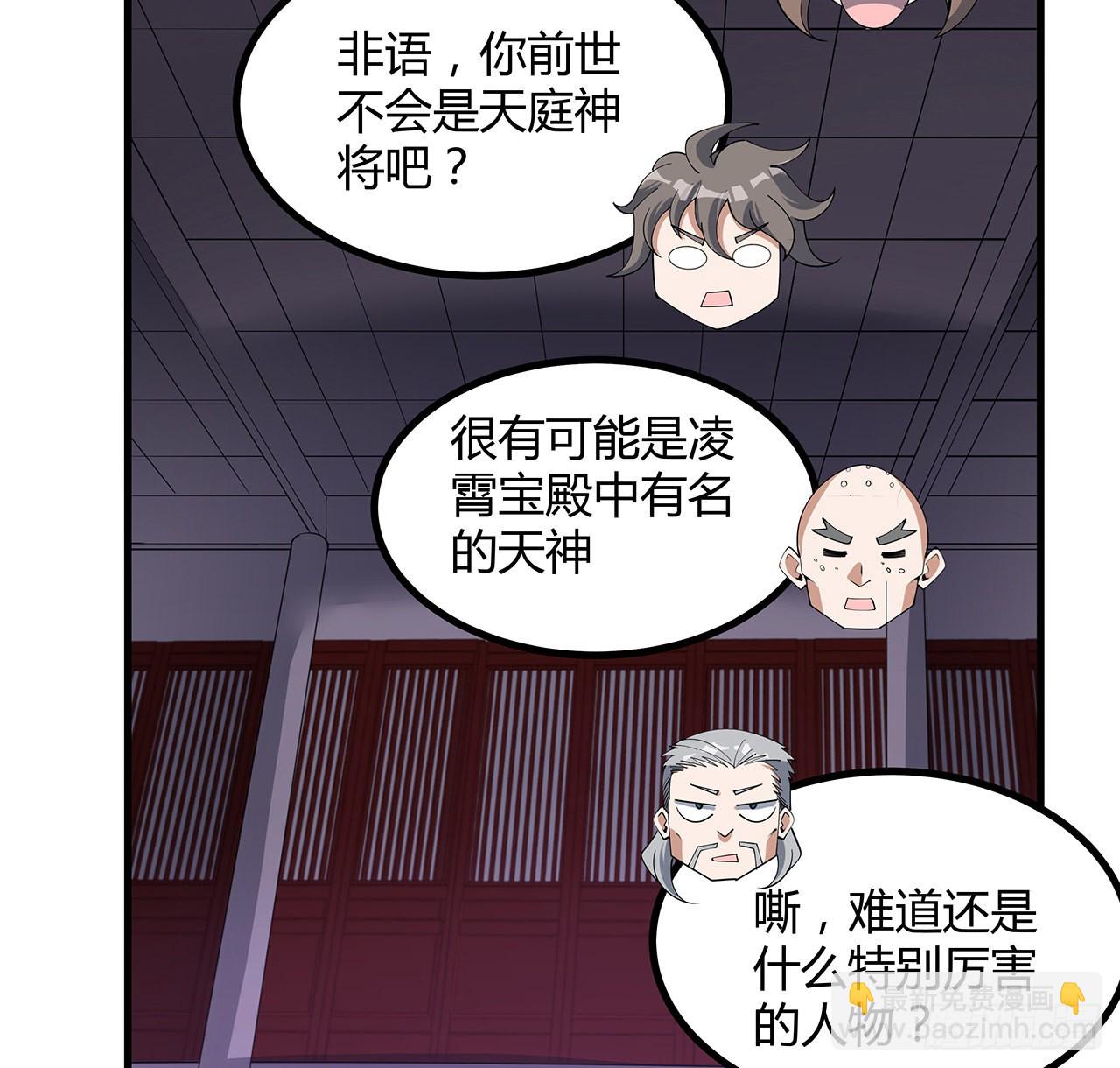 139话 唯执手中剑(1/2)-第141话