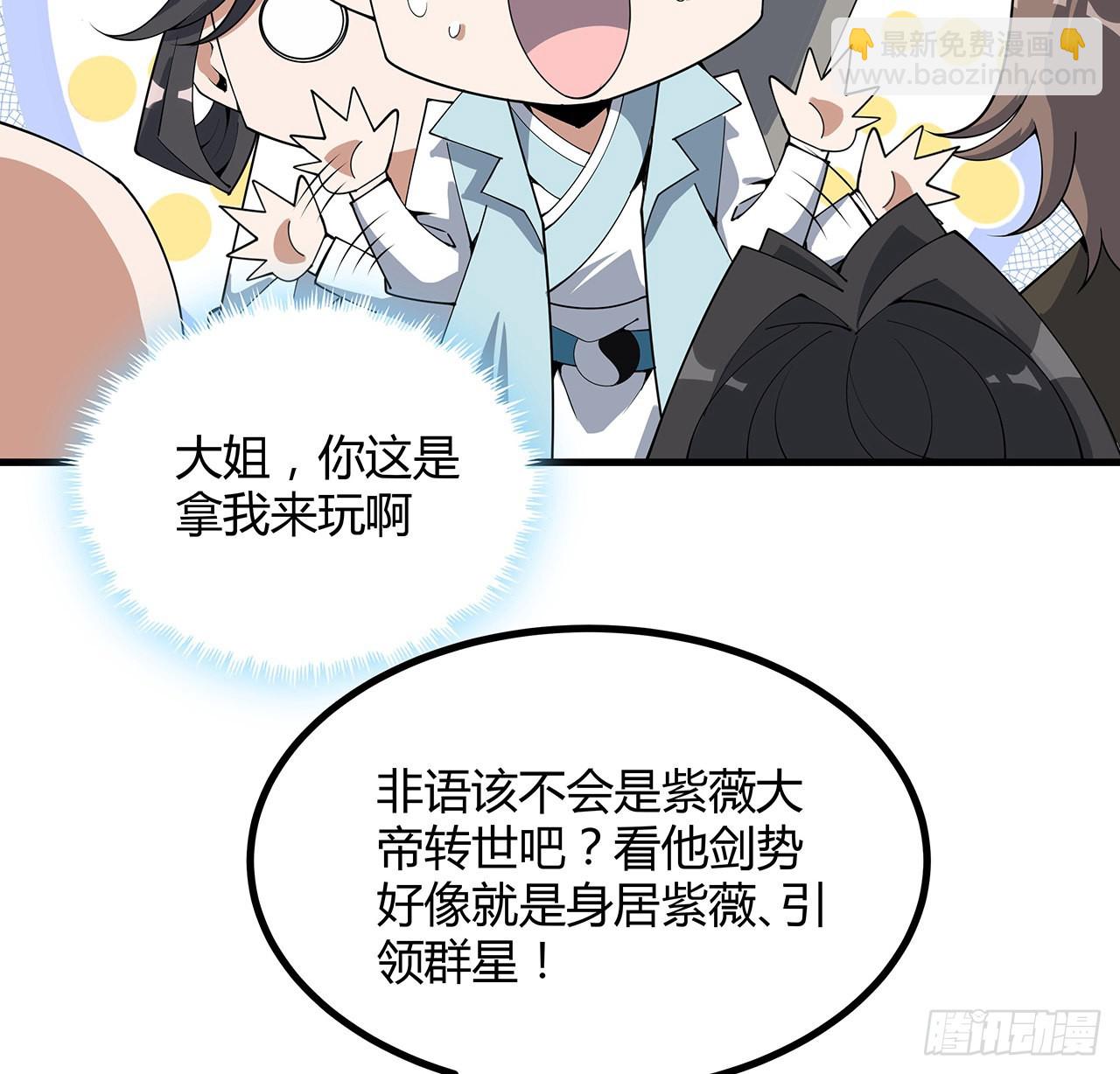 139话 唯执手中剑(1/2)-第141话
