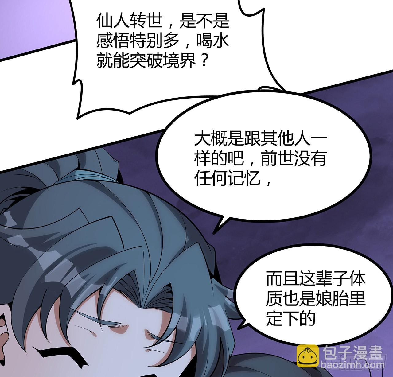 139话 唯执手中剑(1/2)-第141话