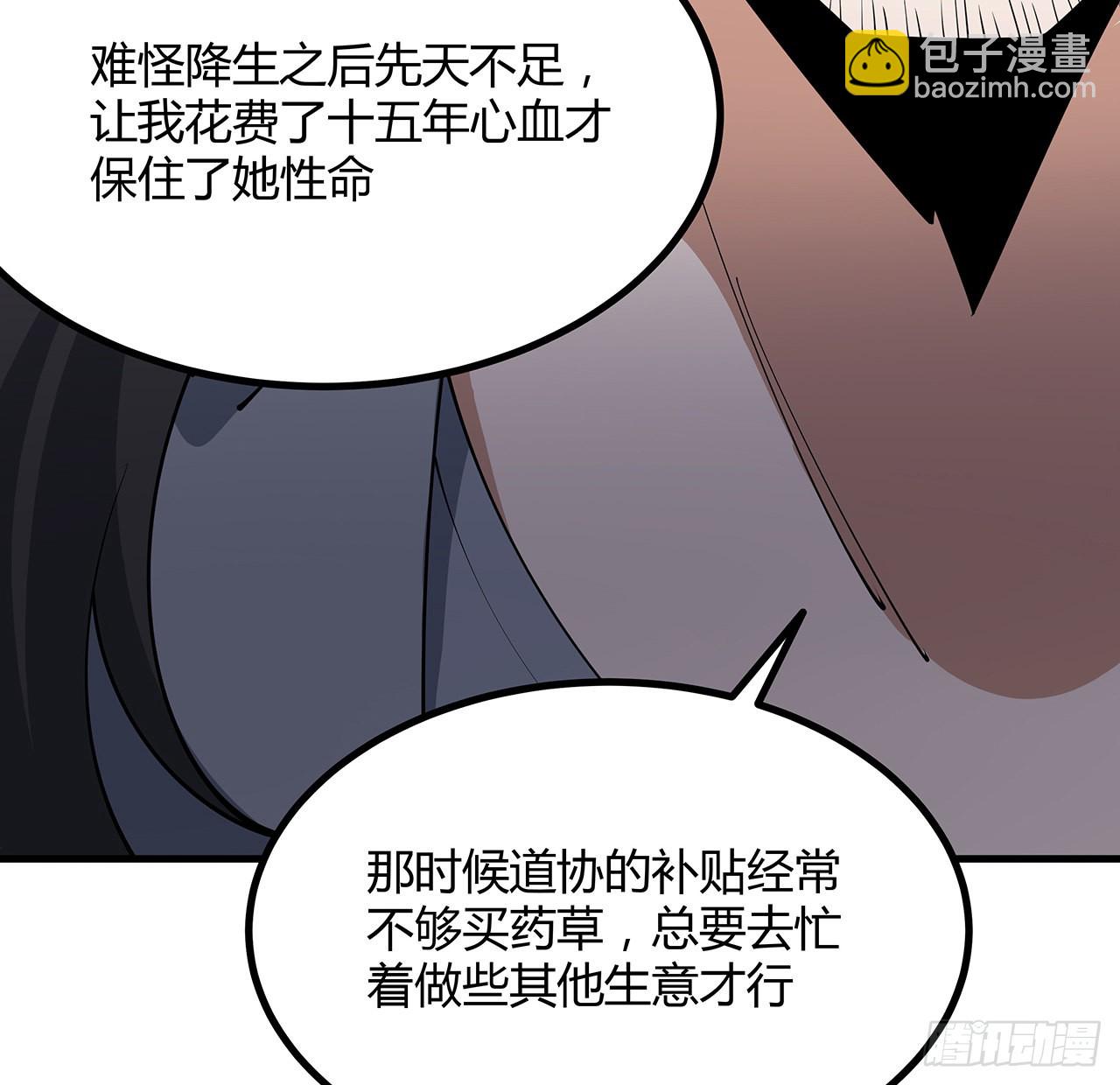 139话 唯执手中剑(1/2)-第141话
