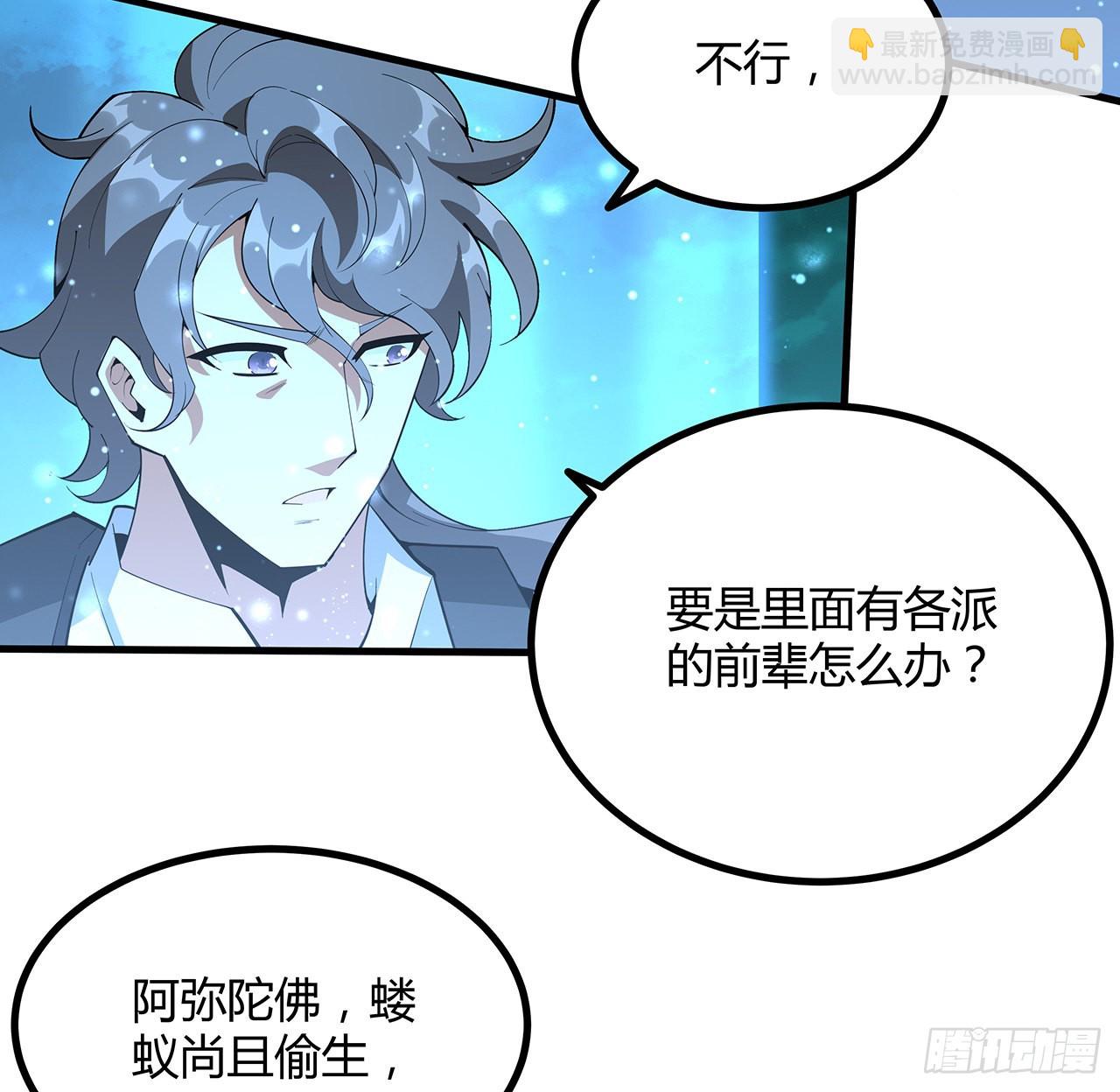 141话 不好，快走！(1/2)-第143话