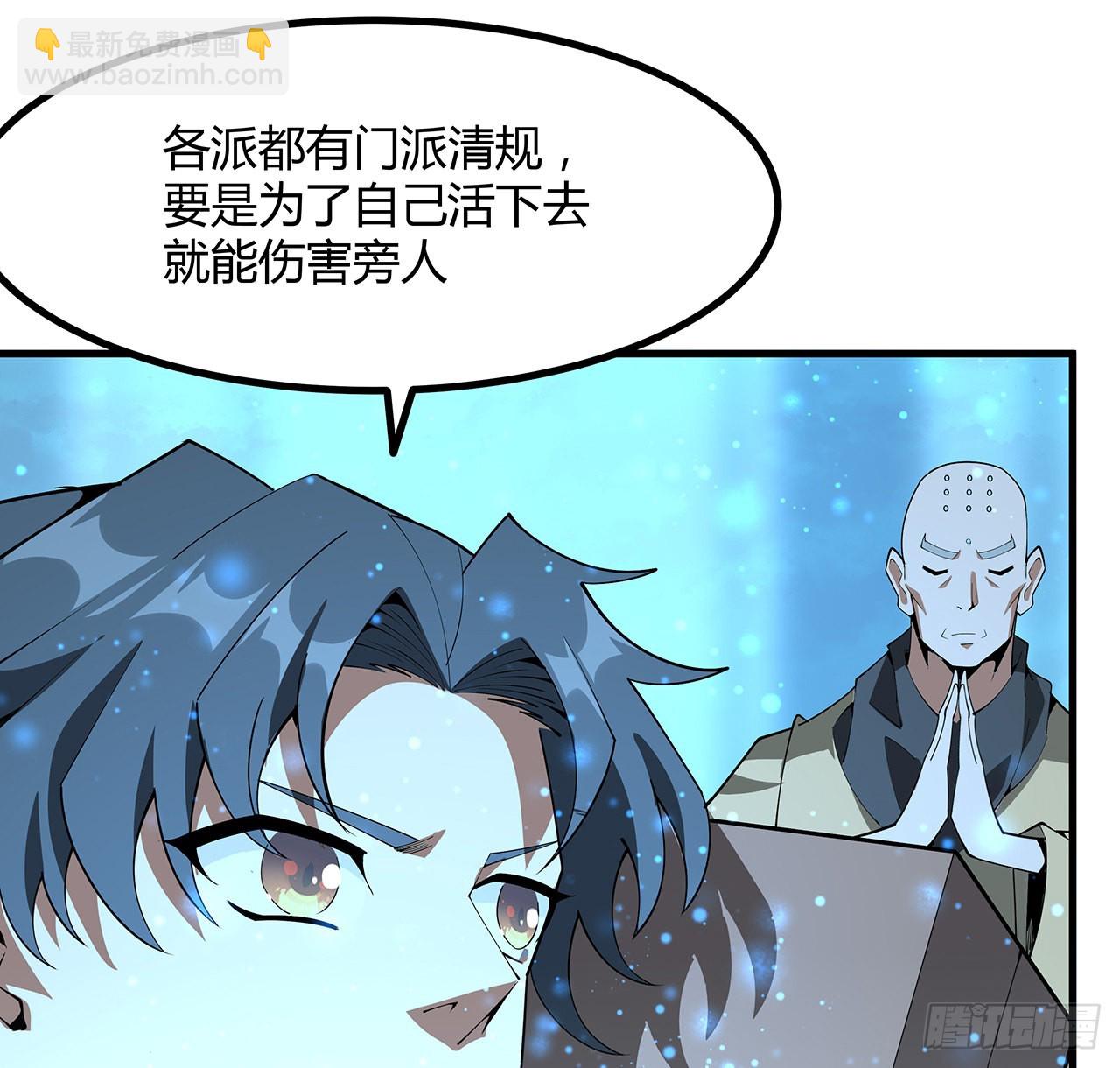 141话 不好，快走！(1/2)-第143话