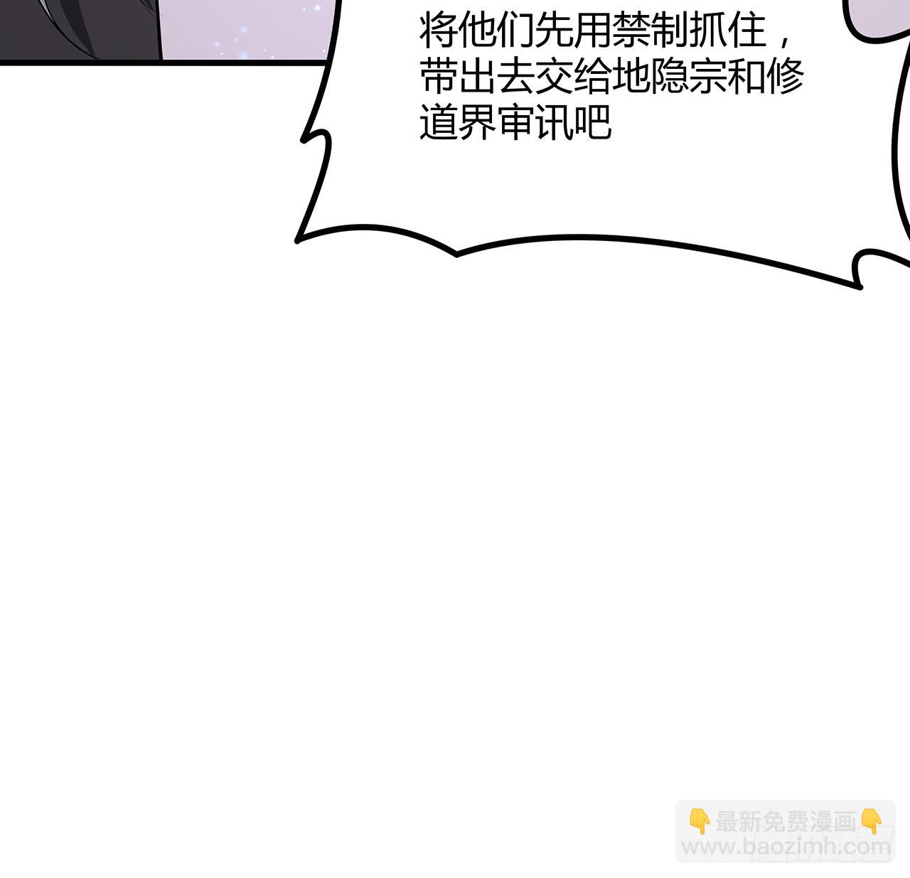 141话 不好，快走！(1/2)-第143话