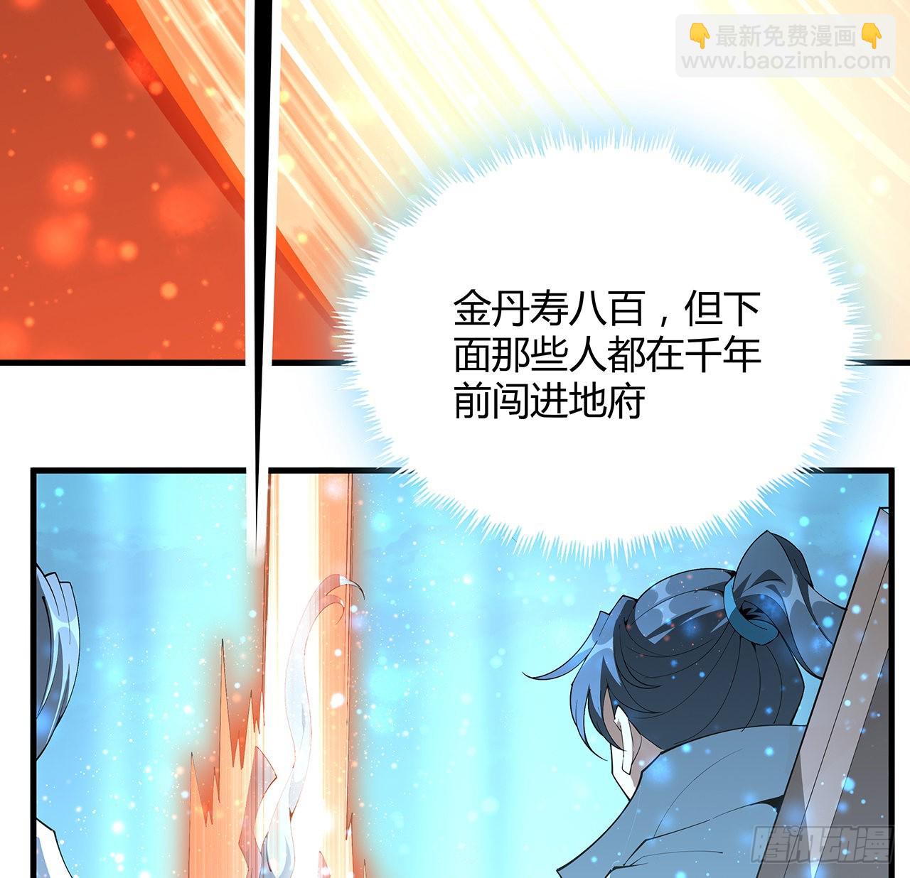 141话 不好，快走！(1/2)-第143话
