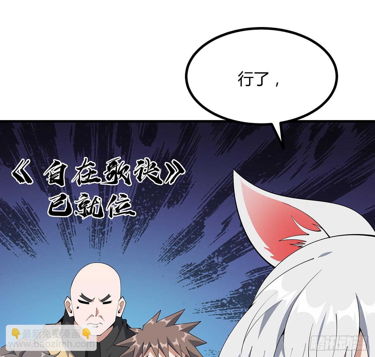 141话 不好，快走！(1/2)-第143话