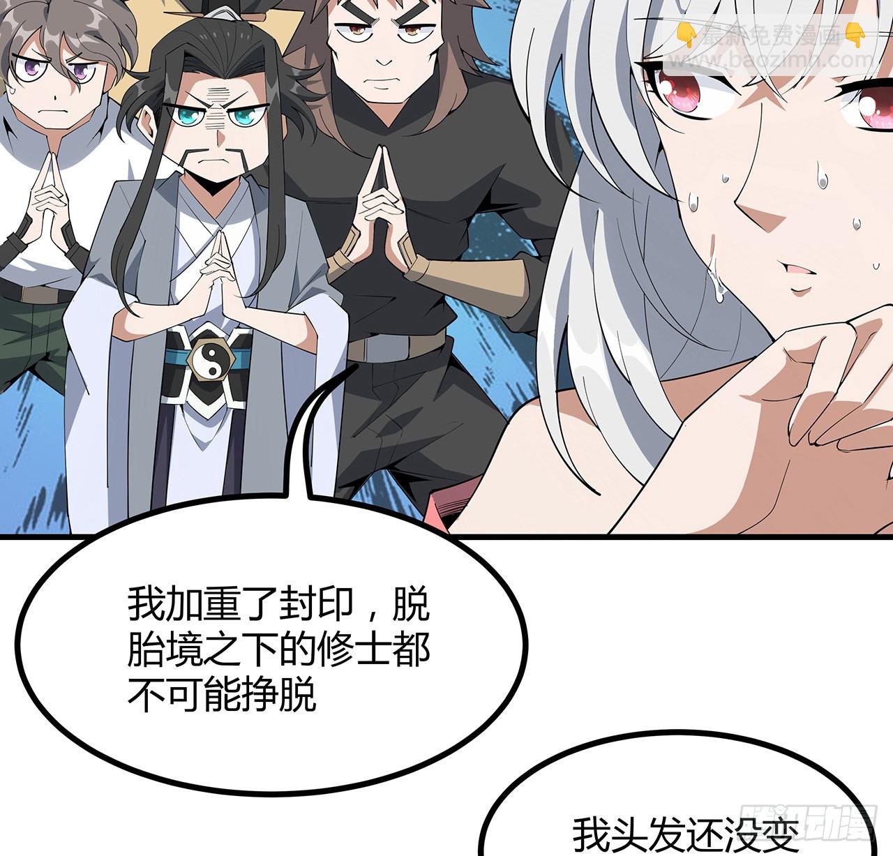 141话 不好，快走！(1/2)-第143话
