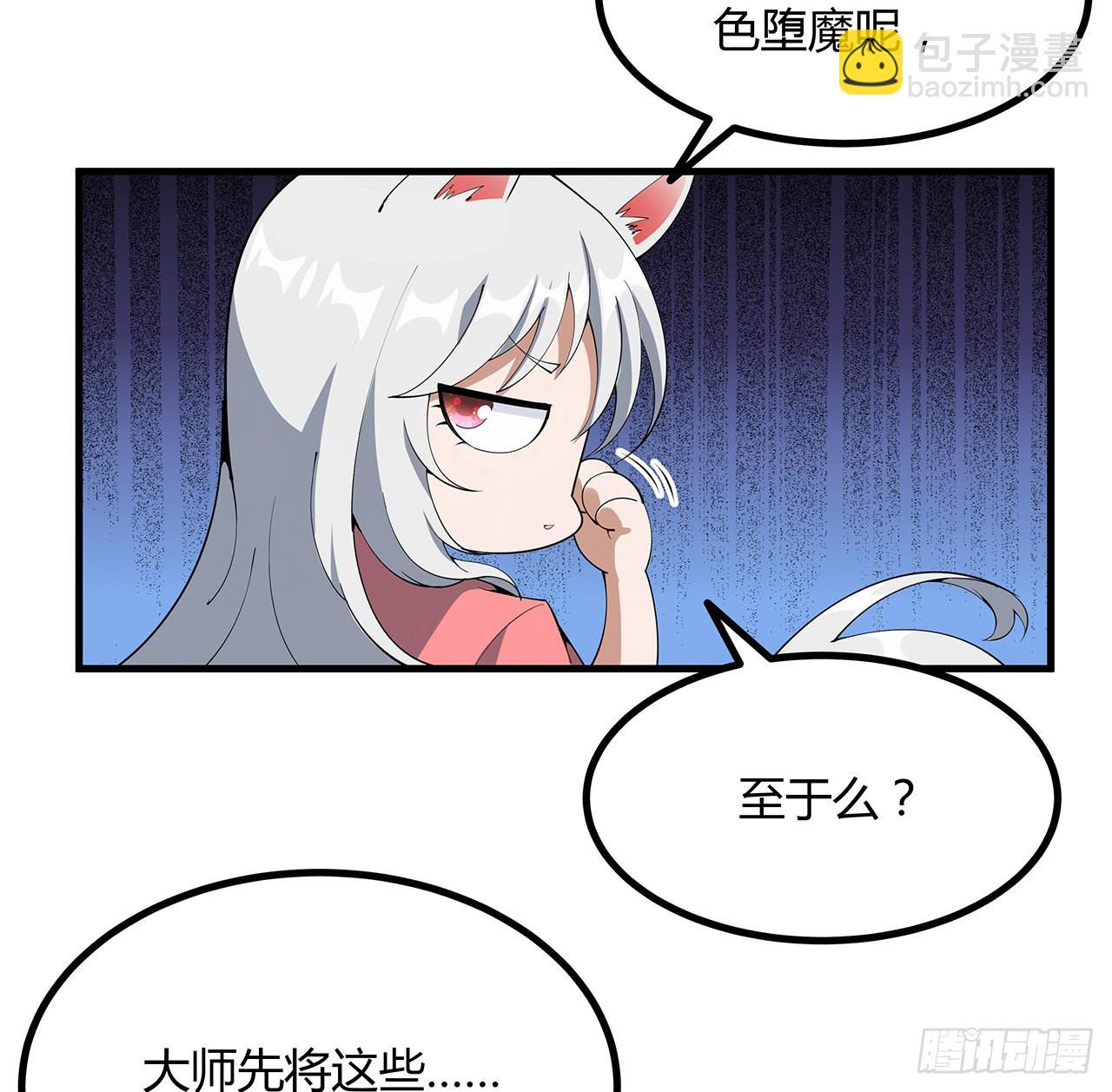 141话 不好，快走！(1/2)-第143话