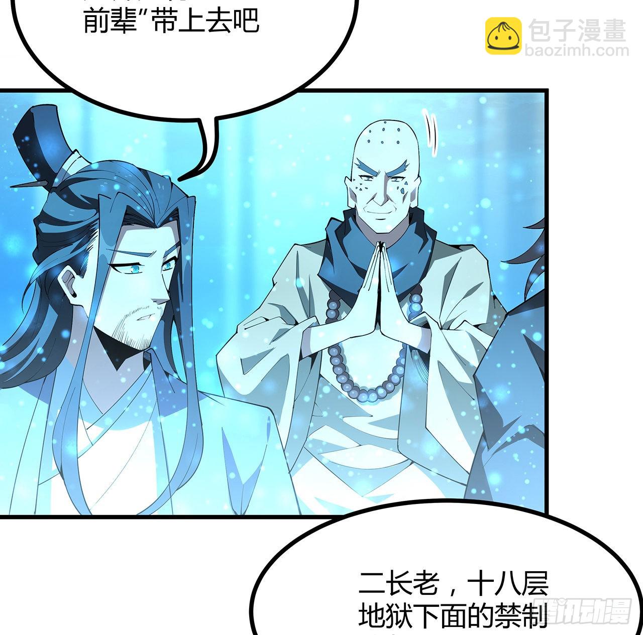 141话 不好，快走！(1/2)-第143话
