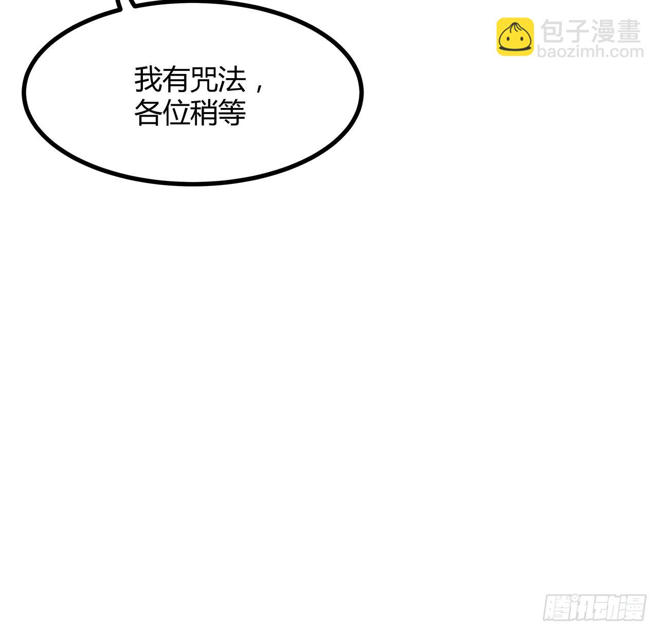 141话 不好，快走！(1/2)-第143话