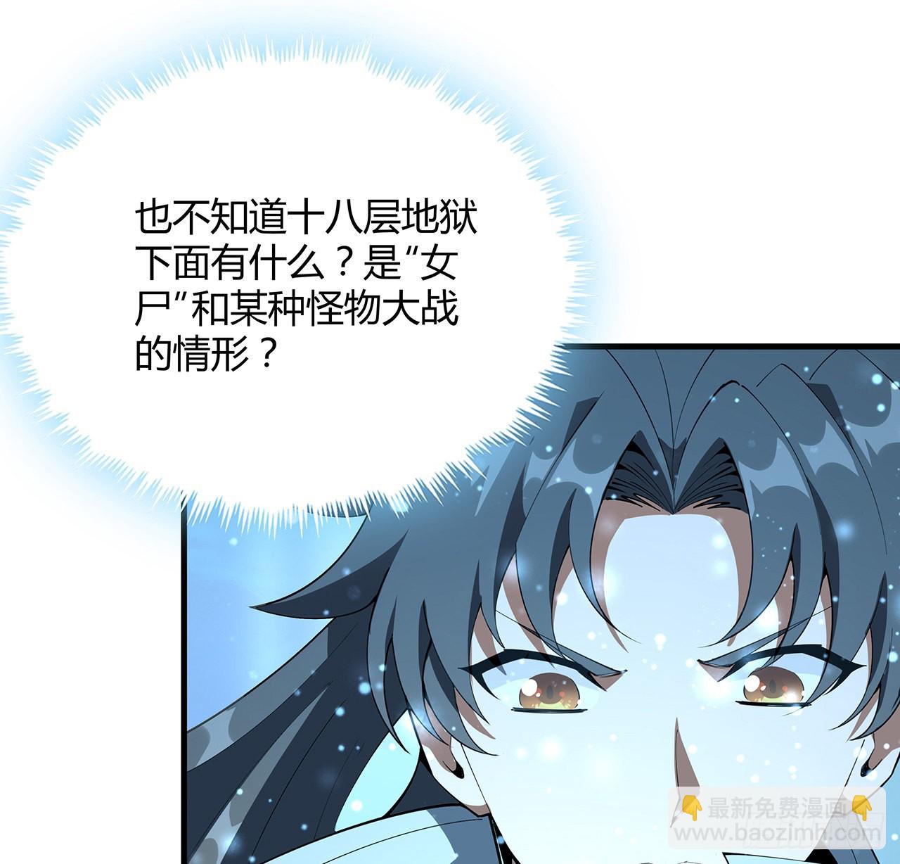 141话 不好，快走！(1/2)-第143话