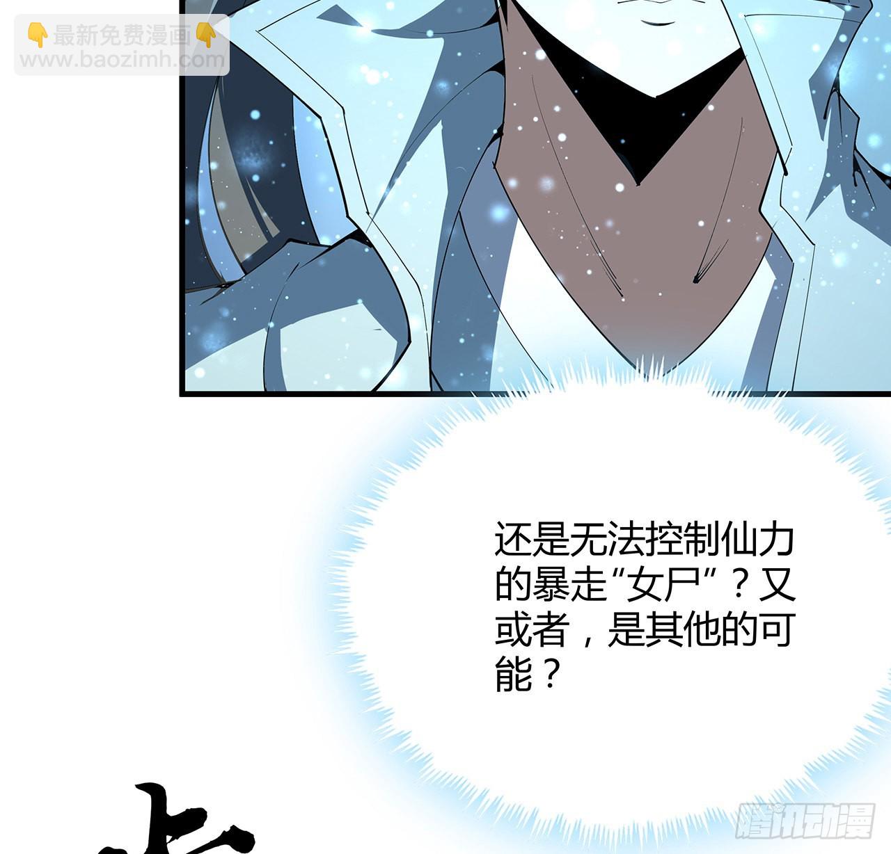 141话 不好，快走！(1/2)-第143话
