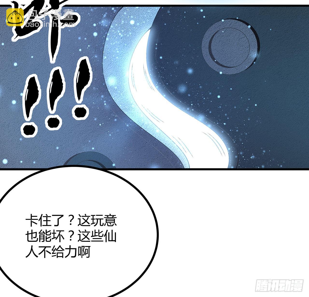 141话 不好，快走！(1/2)-第143话