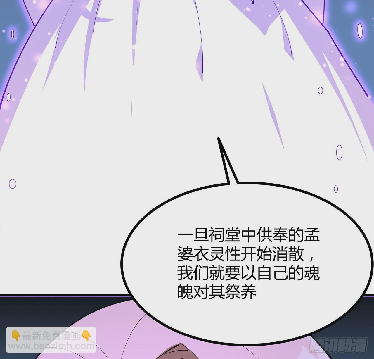 143话 孟婆的觉醒(1/2)-第145话