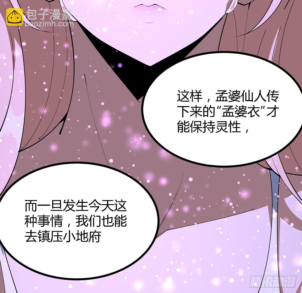 143话 孟婆的觉醒(1/2)-第145话
