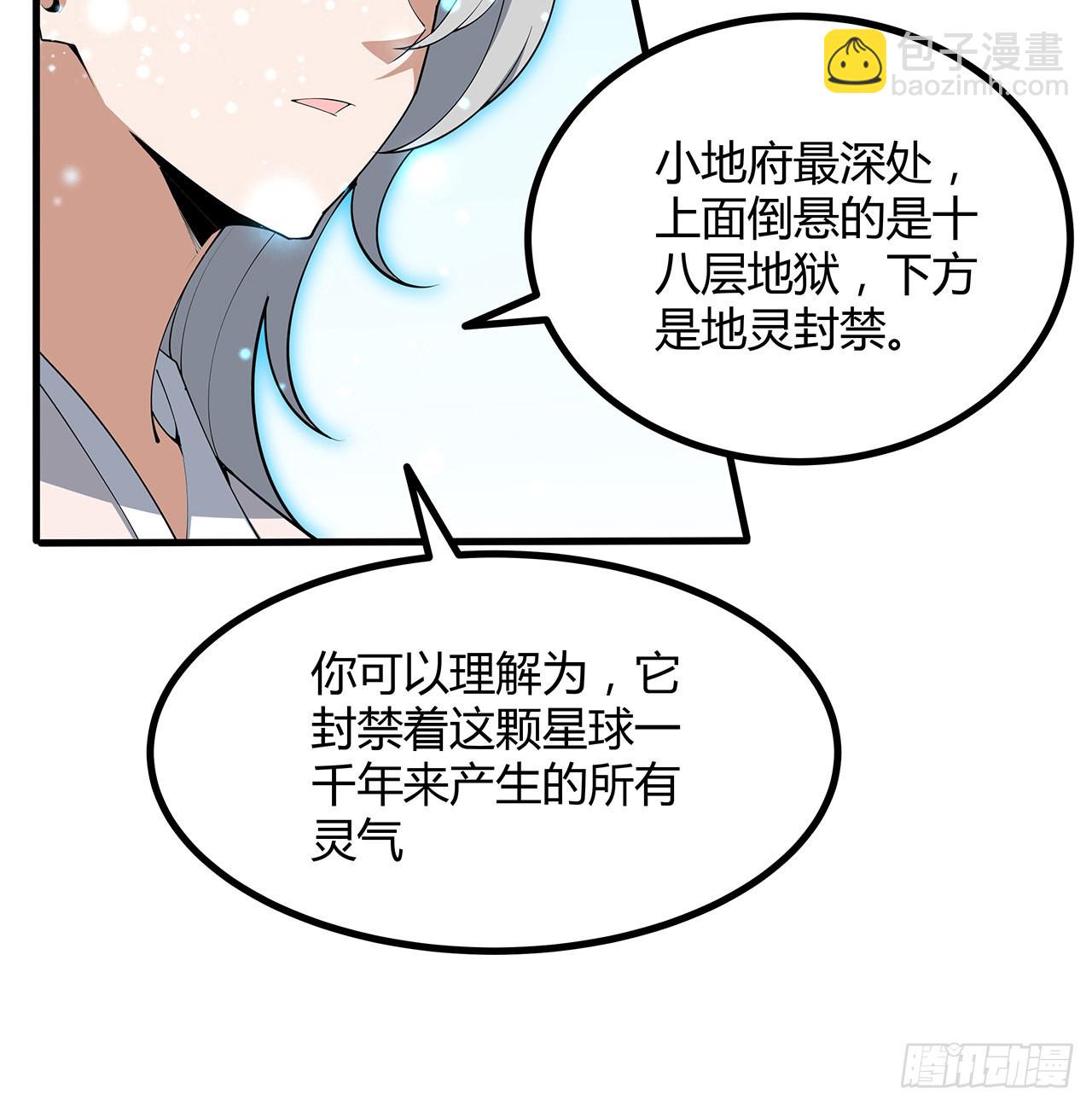 143话 孟婆的觉醒(1/2)-第145话