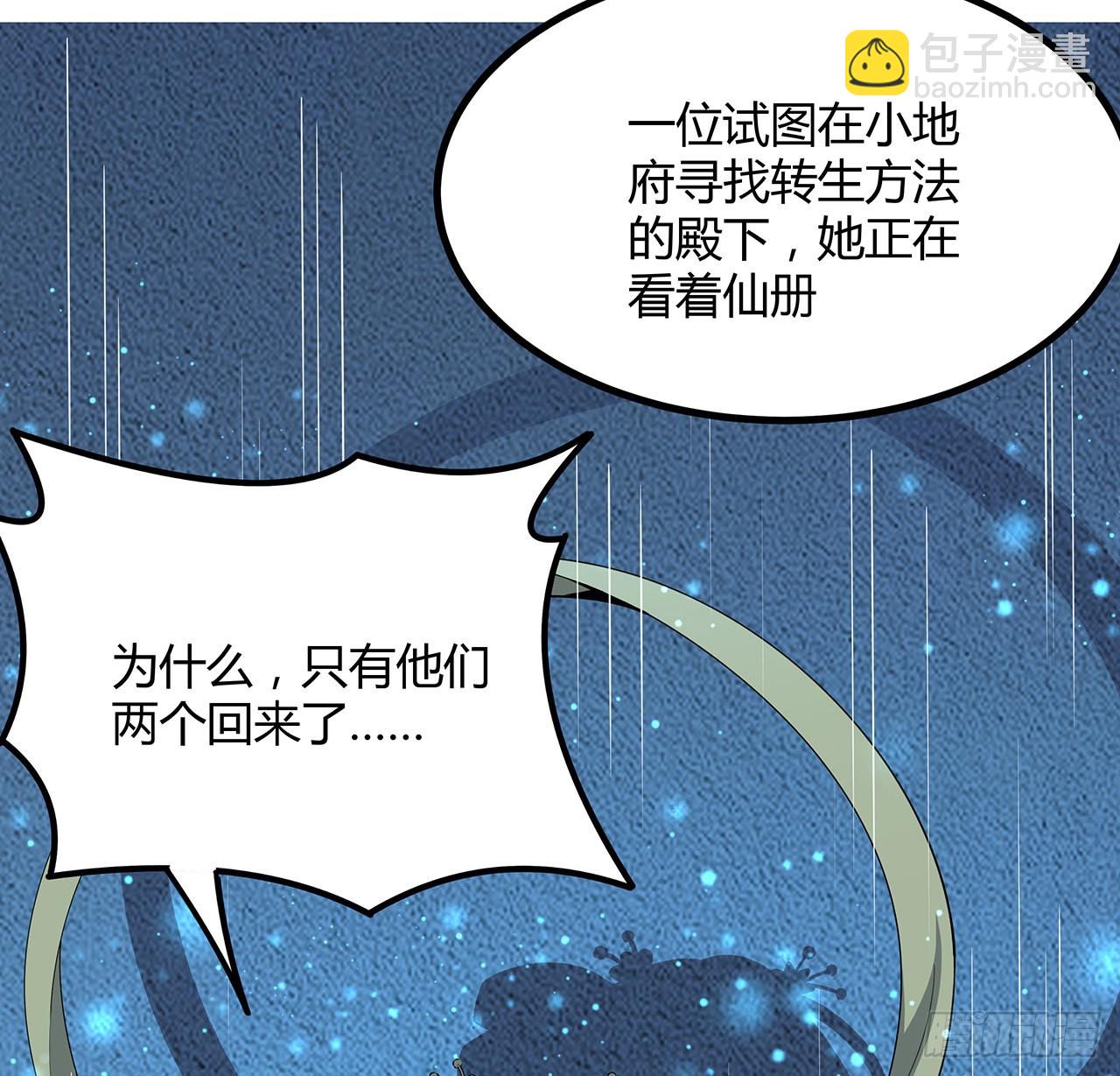 143话 孟婆的觉醒(1/2)-第145话