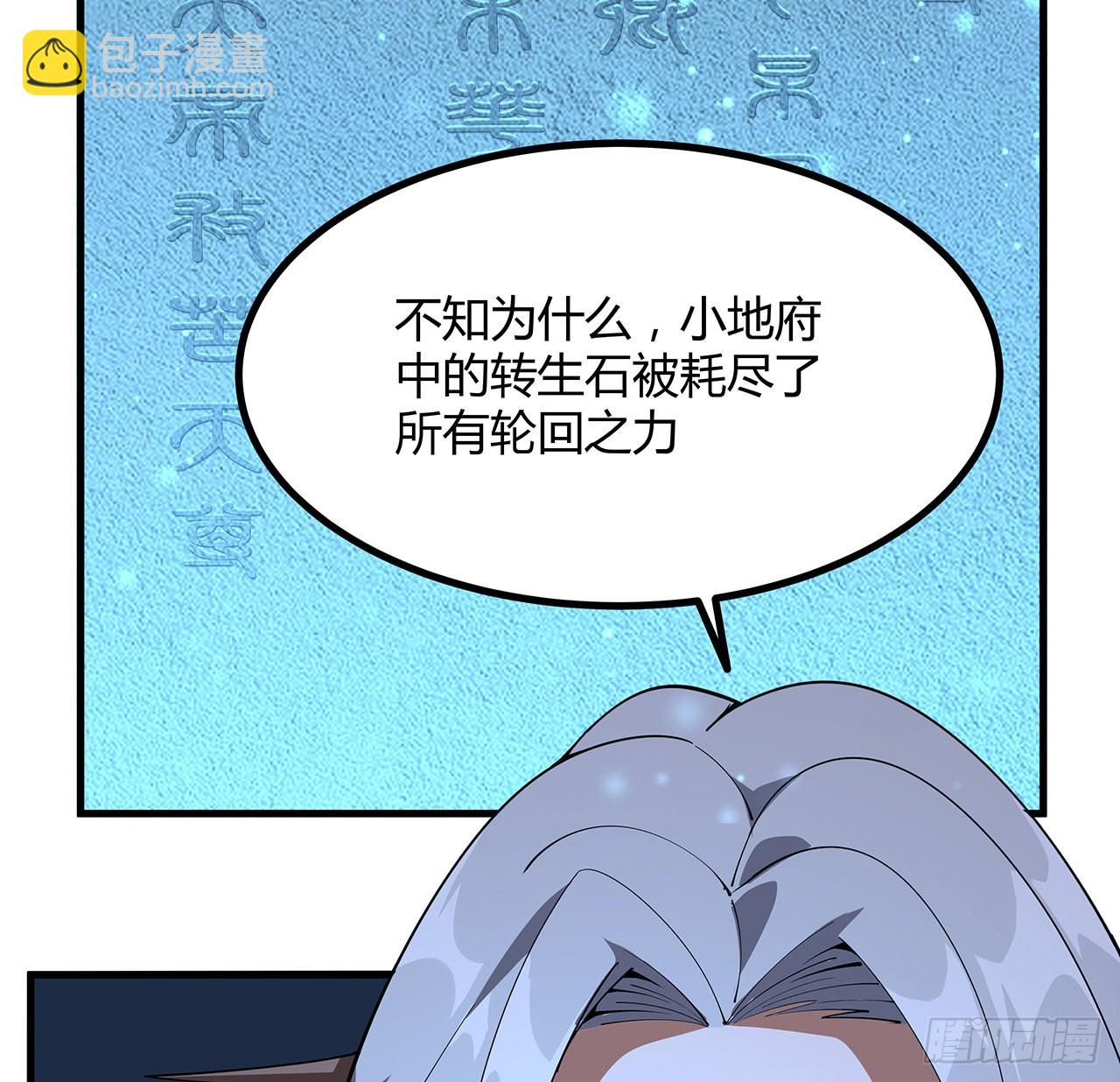 143话 孟婆的觉醒(1/2)-第145话