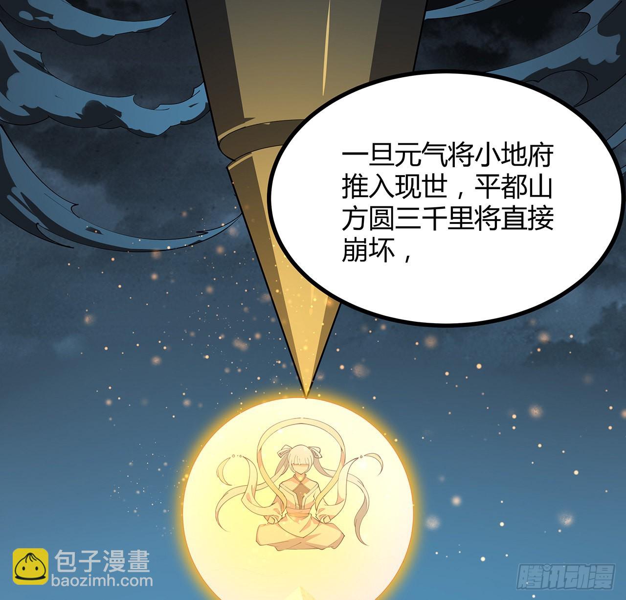 143话 孟婆的觉醒(1/2)-第145话