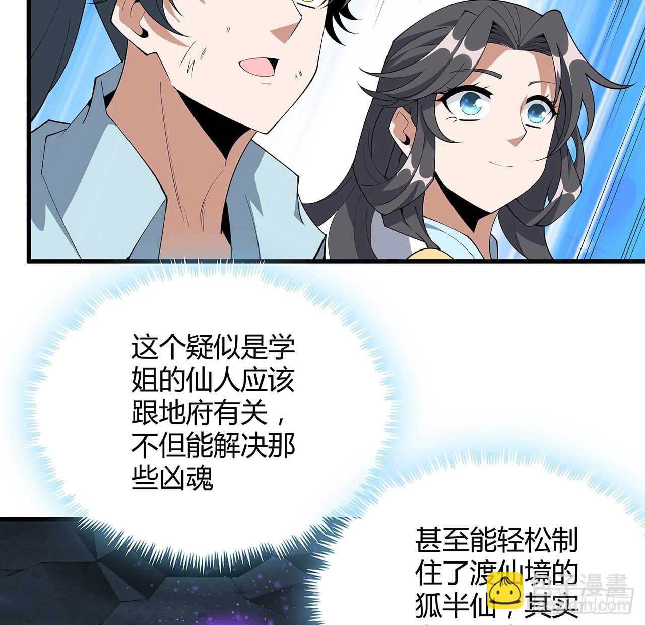 145话 当代孟婆(1/2)-第147话