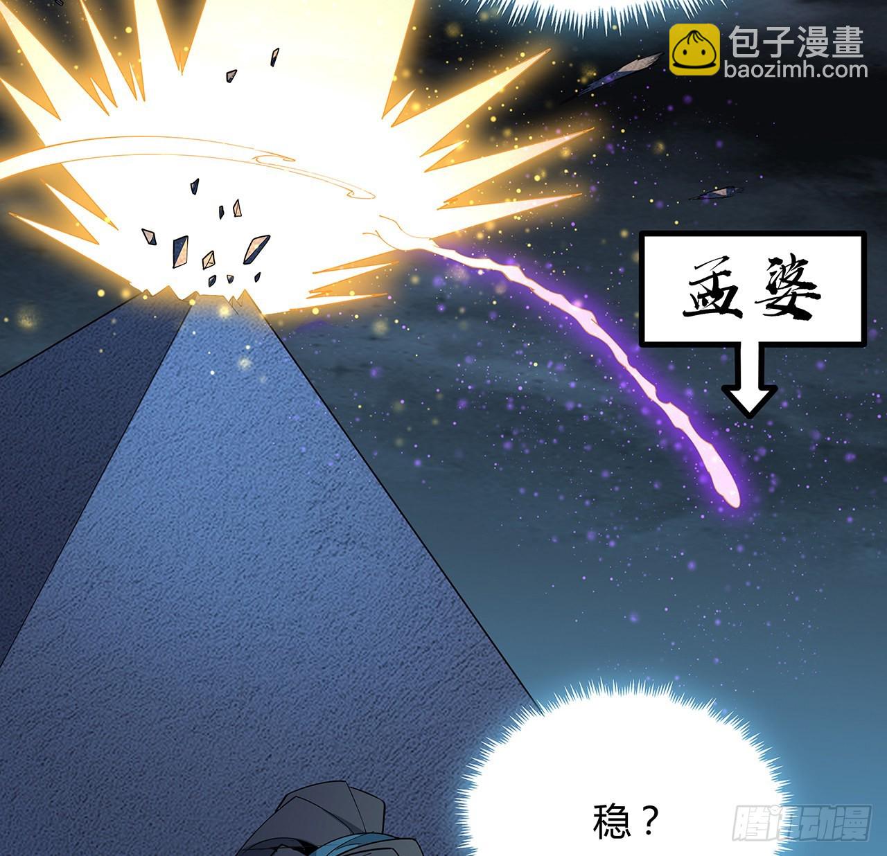145话 当代孟婆(1/2)-第147话