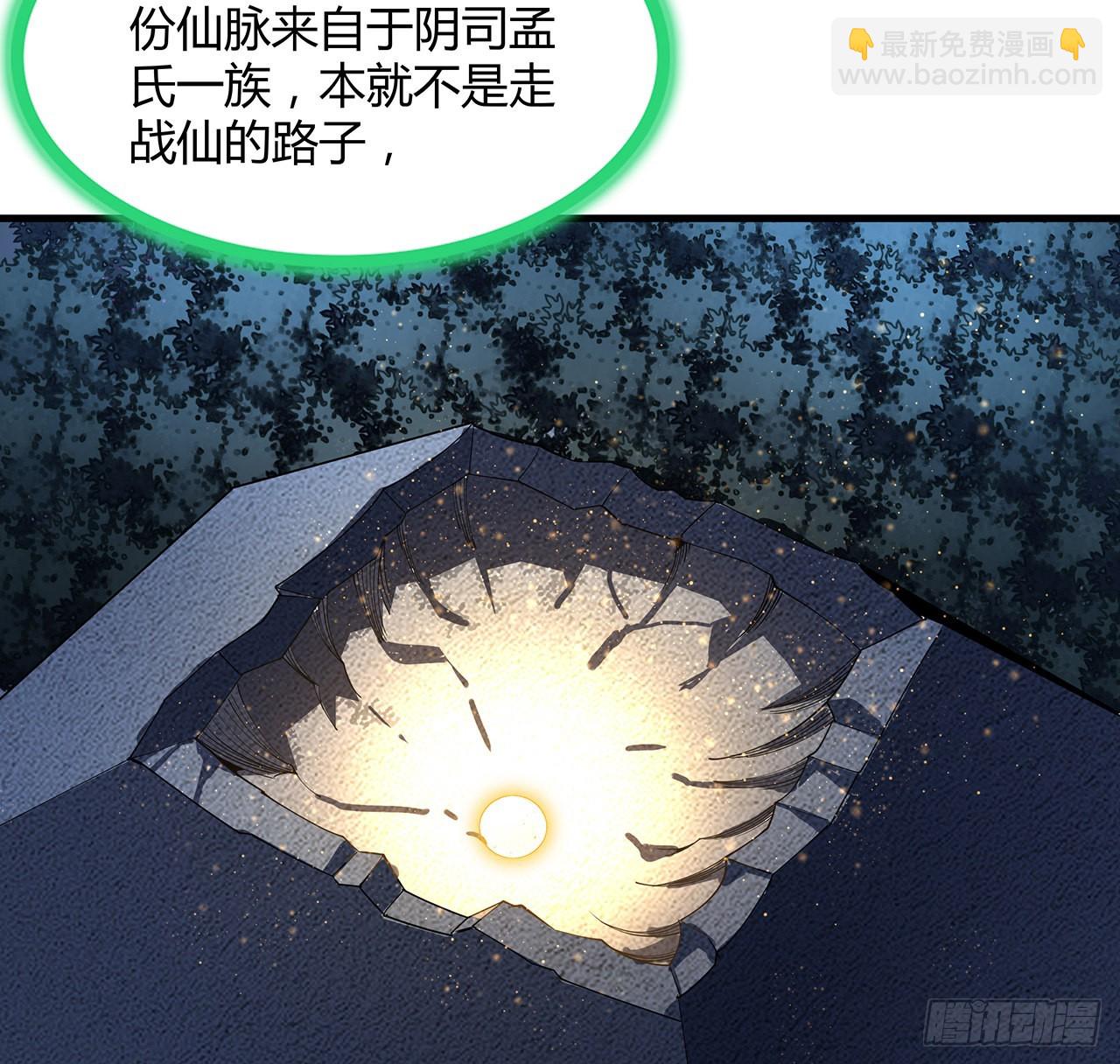 145话 当代孟婆(1/2)-第147话