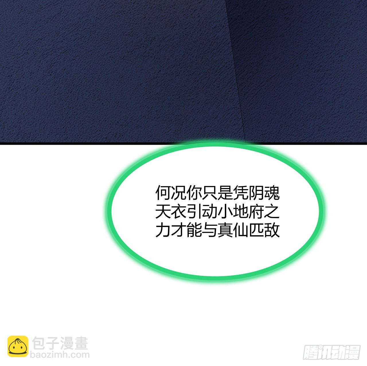 145话 当代孟婆(1/2)-第147话