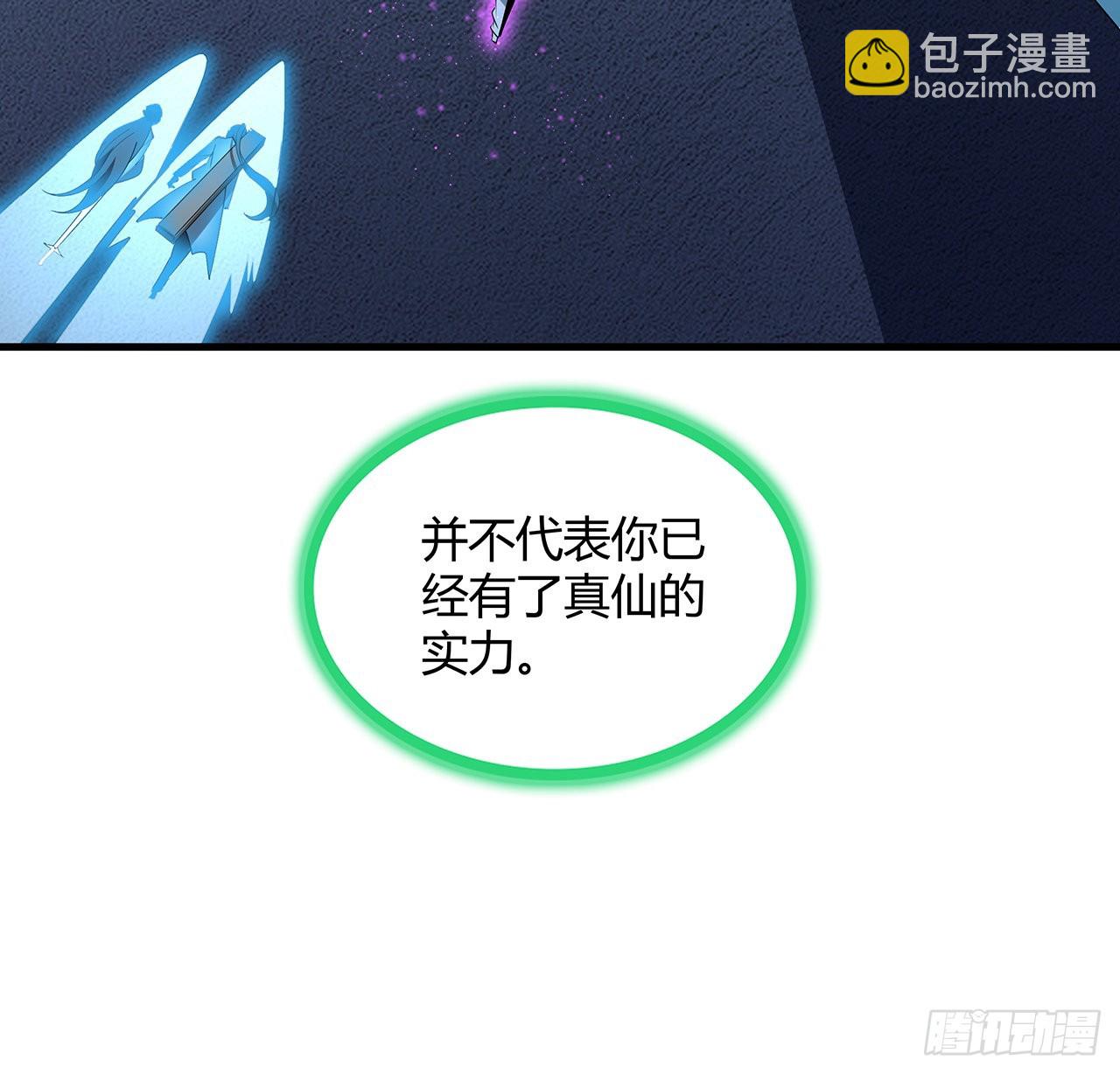 145话 当代孟婆(1/2)-第147话