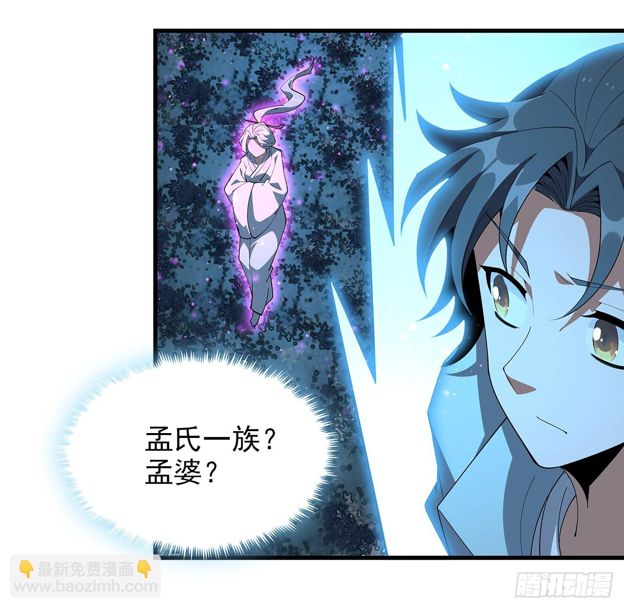 145话 当代孟婆(1/2)-第147话