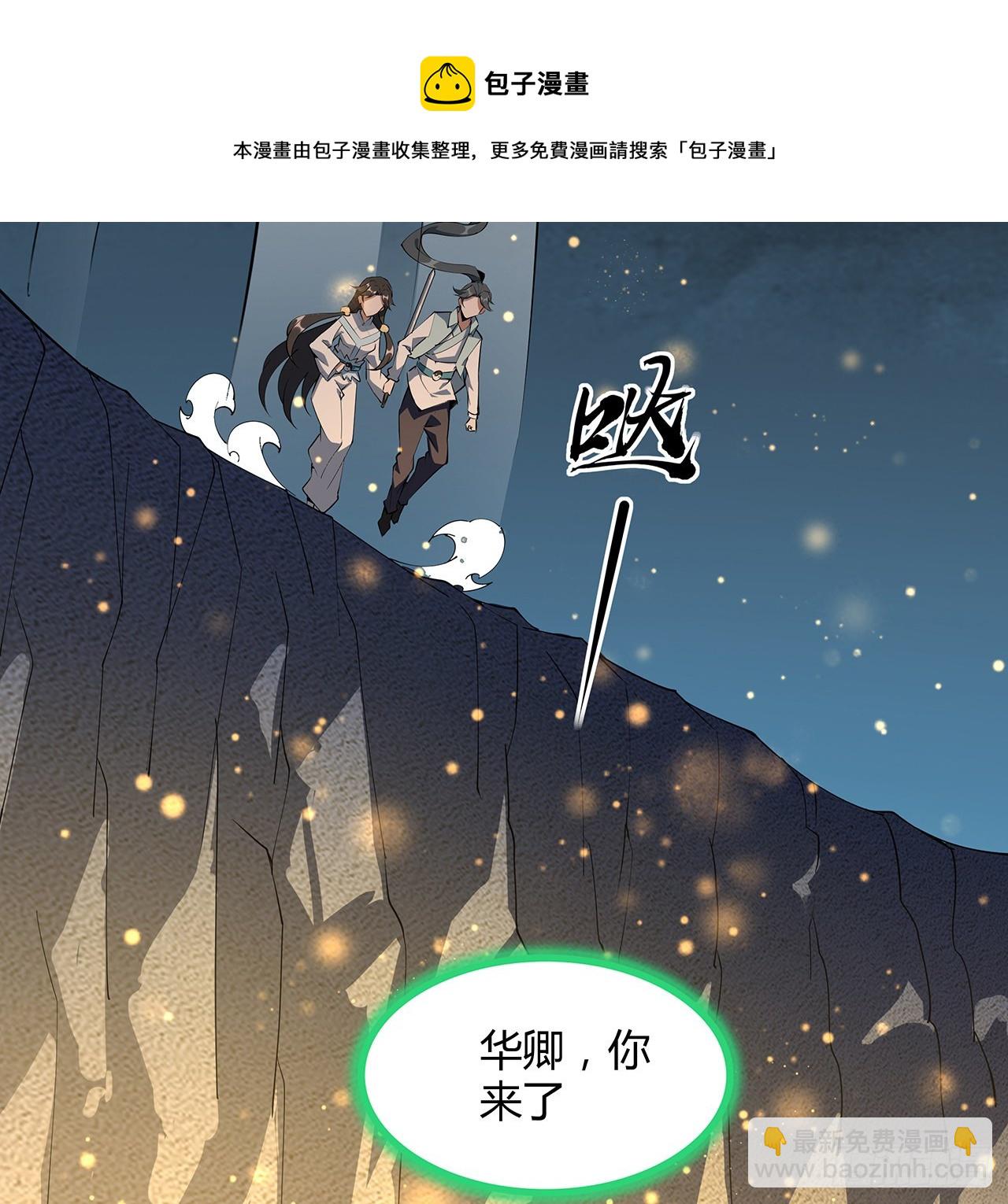 145话 当代孟婆(1/2)-第147话