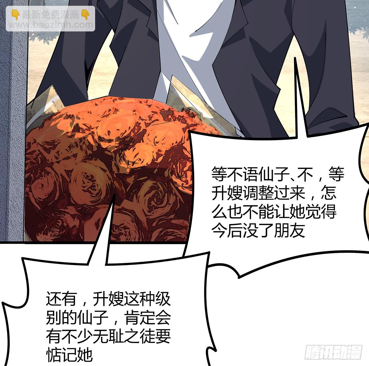 147话 世间多一伤心人(1/2)-第149话