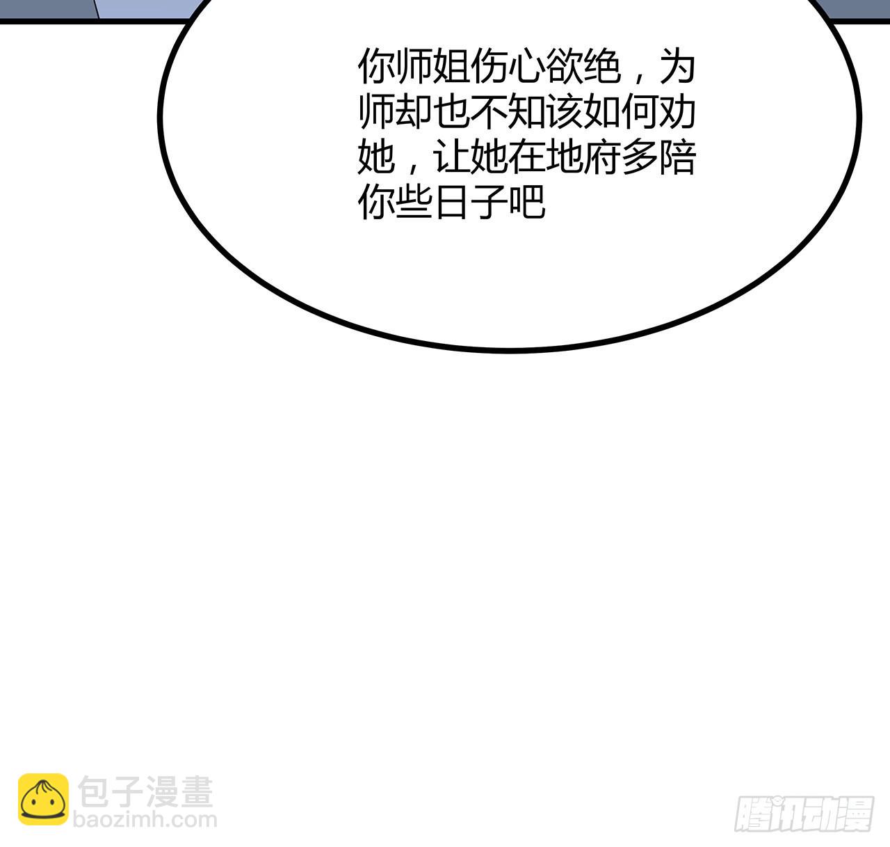 147话 世间多一伤心人(1/2)-第149话