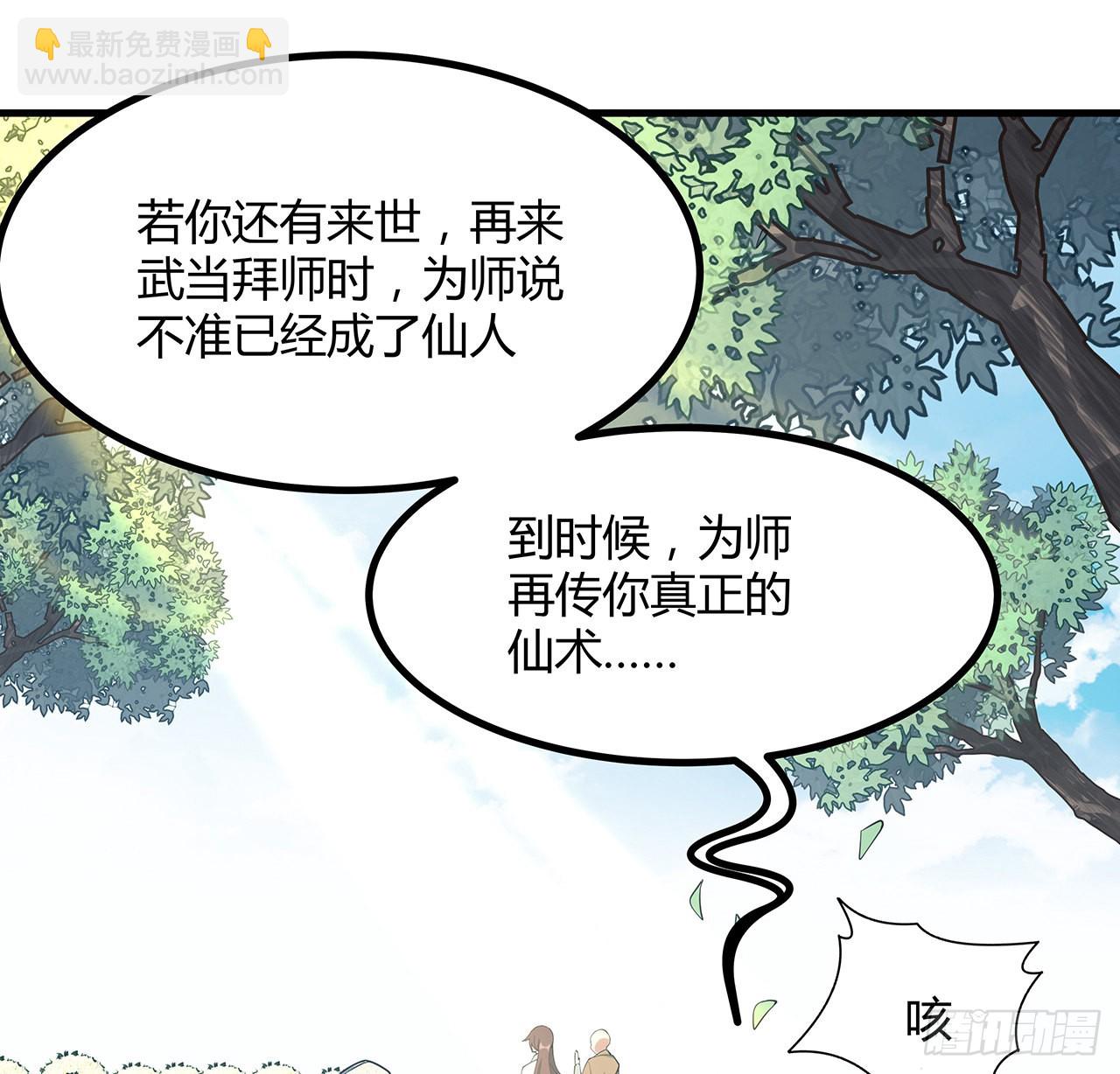 147话 世间多一伤心人(1/2)-第149话