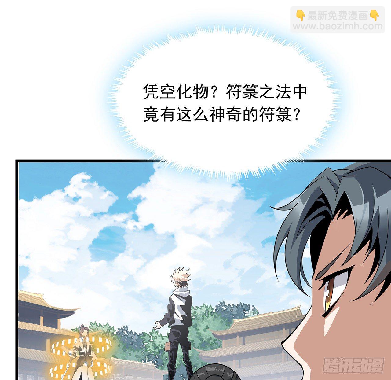 13话 叫你柳妹妹怎么样(1/2)-第15话