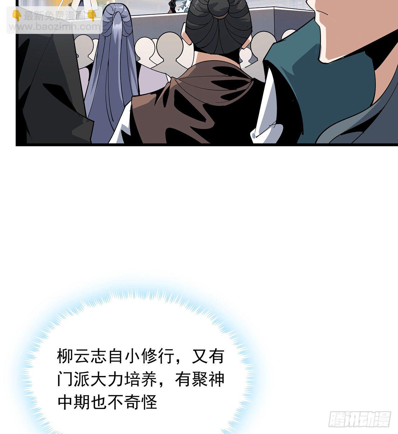 13话 叫你柳妹妹怎么样(1/2)-第15话