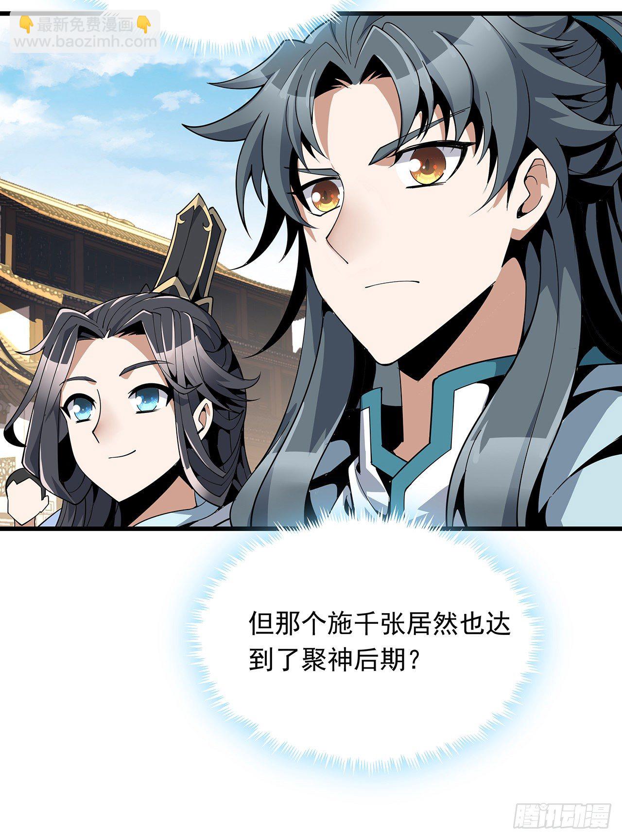 13话 叫你柳妹妹怎么样(1/2)-第15话